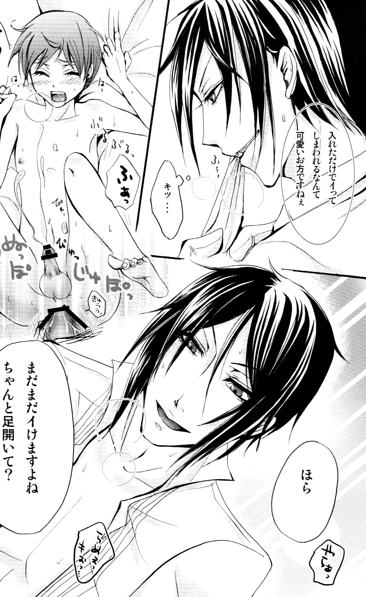 [megaromaniac (Megunoji)] Queen's Servant (Black Butler) page 23 full