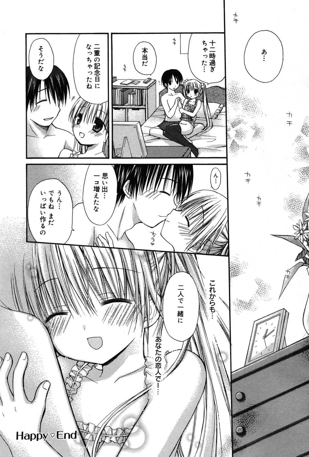 Manga Bangaichi 2007-05 page 49 full