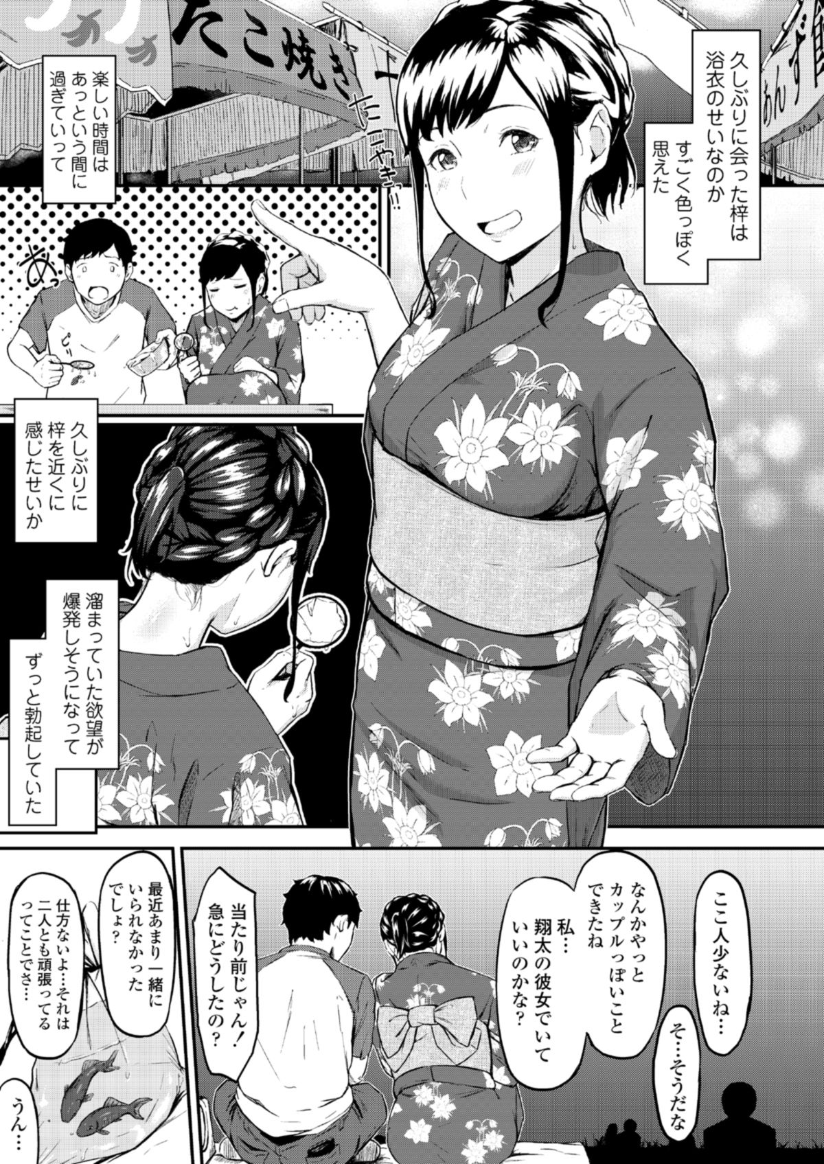 [Misaki (den suke)] Okinagusa page 12 full