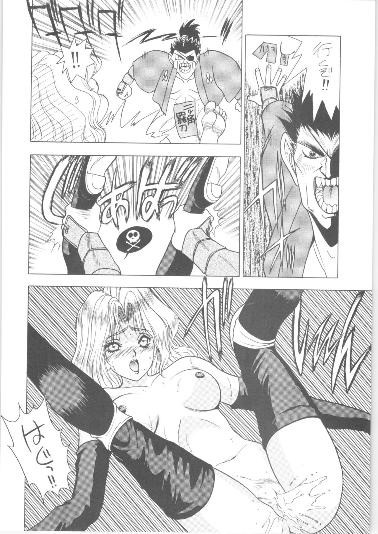 (C57) [Fuji Sangou Koubou (Fuji Sangou)] Memoria 90s (Various) page 59 full
