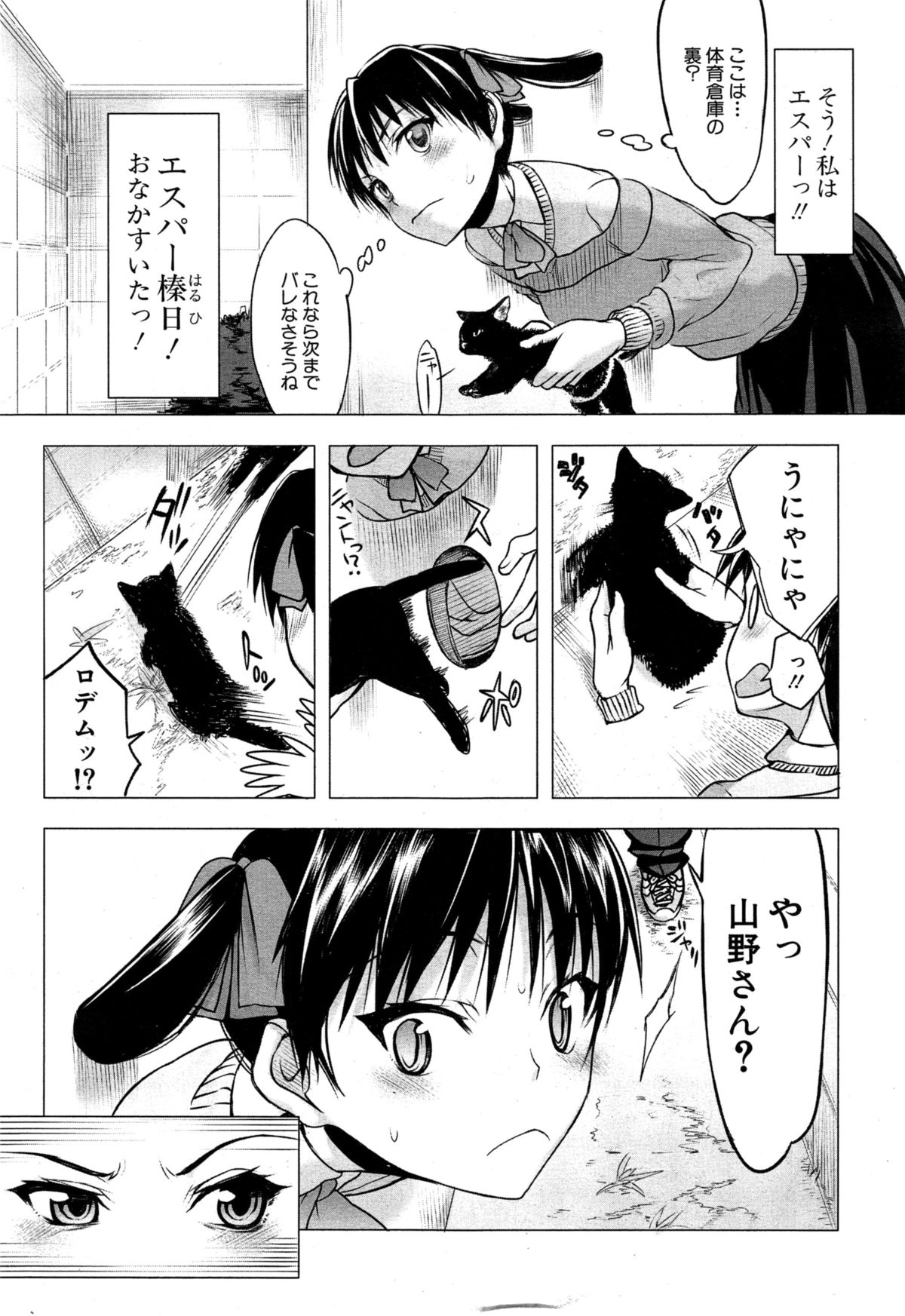 [Satou Toshio] Kabe no Naka ni Iru Ch. 1-2 page 2 full