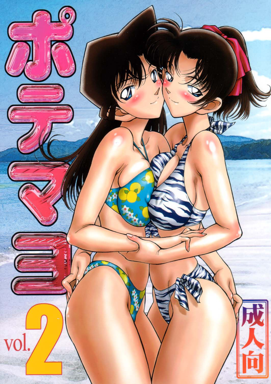 (C64) [Mengerekun (Karakuribee, Yuri Tohru, ZOL)] Potemayo vol. 2 (Detective Conan) [English] [EHCOVE] page 1 full