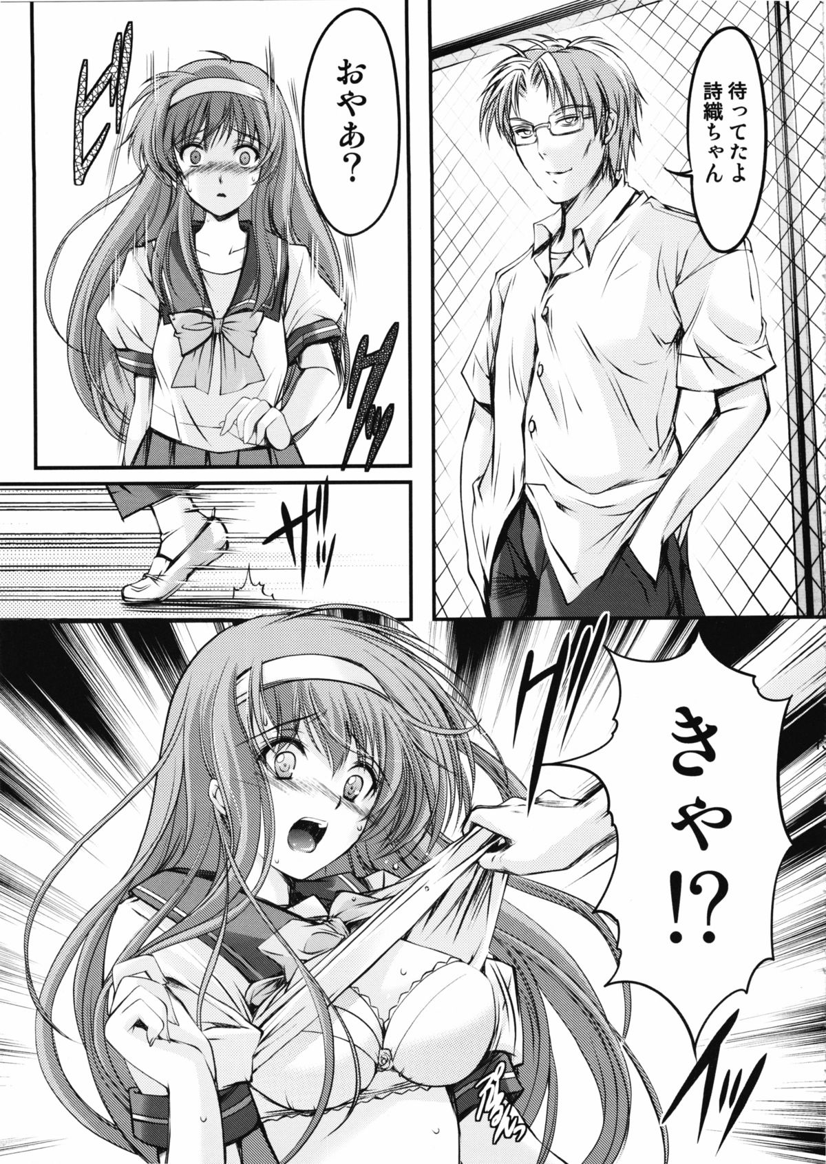 (COMIC1☆7) [HIGH RISK REVOLUTION (Aizawa Hiroshi)] Shiori Dai-2-Shou Shuuchi no Gakkou - Shinsouban (Tokimeki Memorial) page 12 full