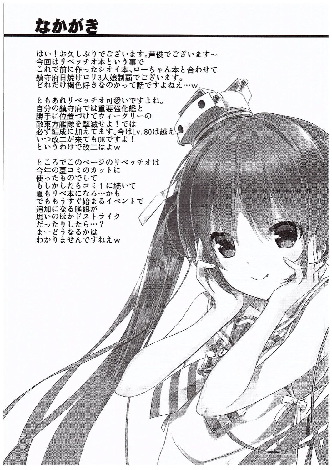 (COMIC1☆10) [Studio Rakkyou (Takase Yuu, Ashisyun)] ciao due (Kantai Collection -KanColle-) page 6 full