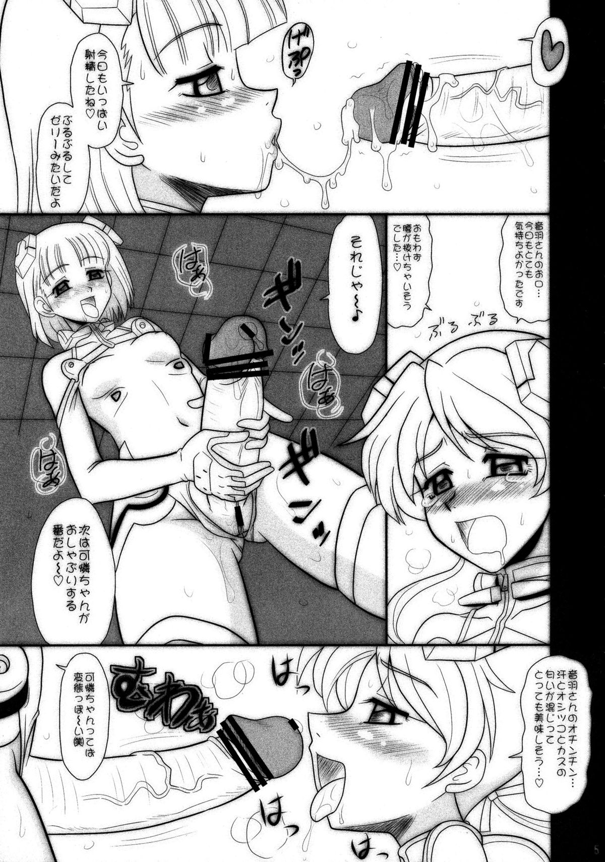 (SC40) [Mutsuya (Mutsu Nagare)] Sugoi Ikioi 22 (SKY GIRLS) page 5 full