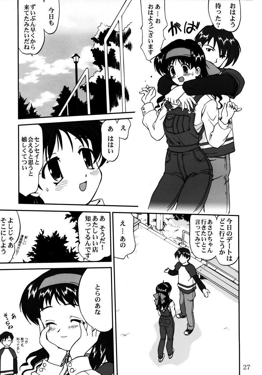 (C62) [Takotsuboya (TK)] Ura Sakurai Asahi (Comic Party) page 26 full