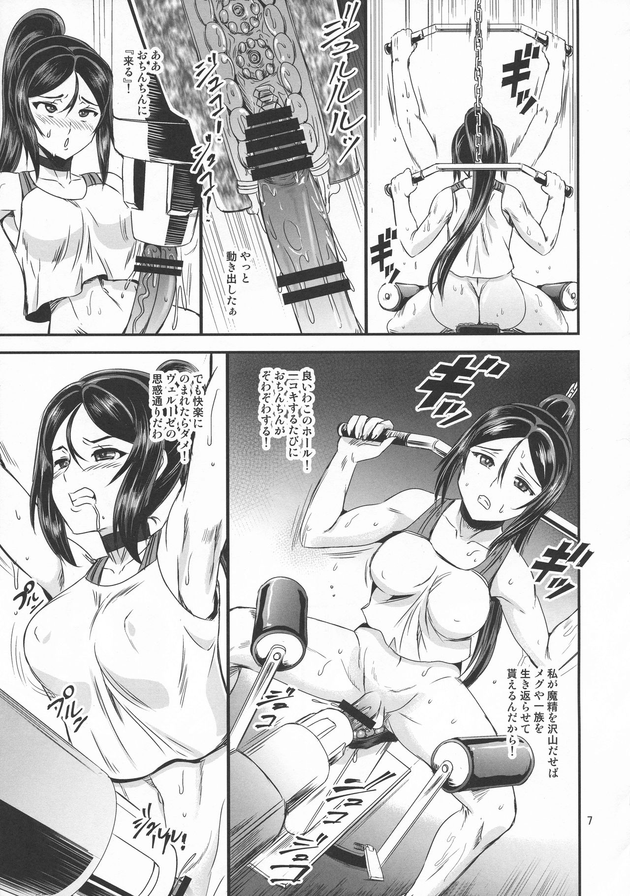 (C95) [PX-Real (Kanno Takashi)] Mahoushoujyo Rensei System EPISODE 02 page 7 full