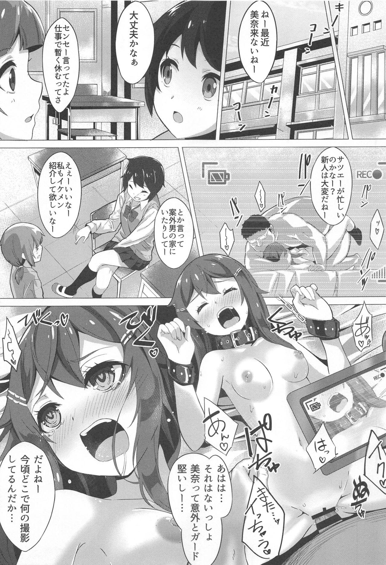 [Pleats Time (Nunnu)] Stalking Play ~Geneki JK Idol Sakurai Mina Kankin Shiiku Kiroku~ page 24 full