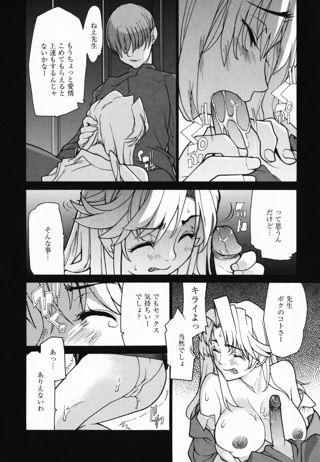 [Tomoe Tenbu] In Her Crack page 50 full