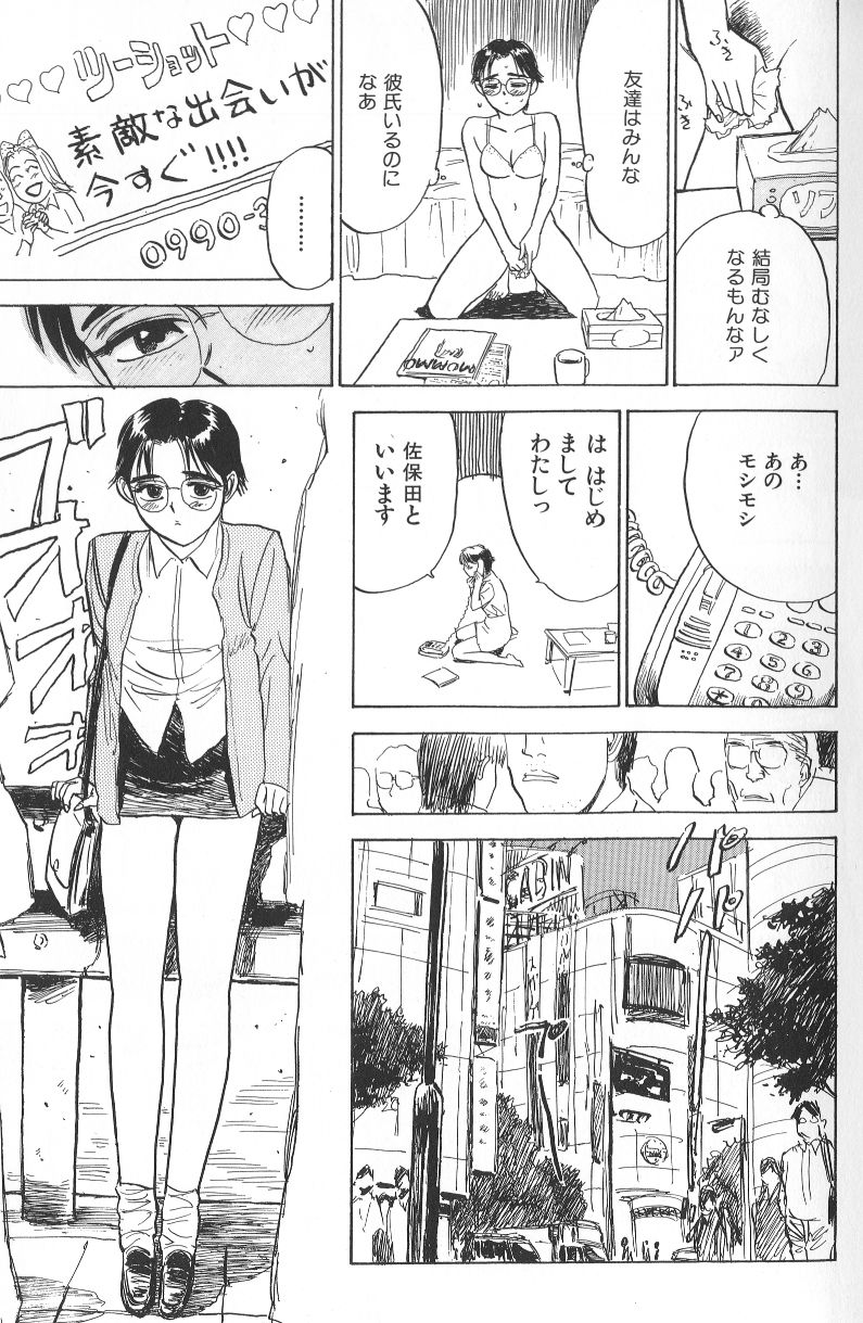 [Momoyama Jirou] Monzetsu page 7 full