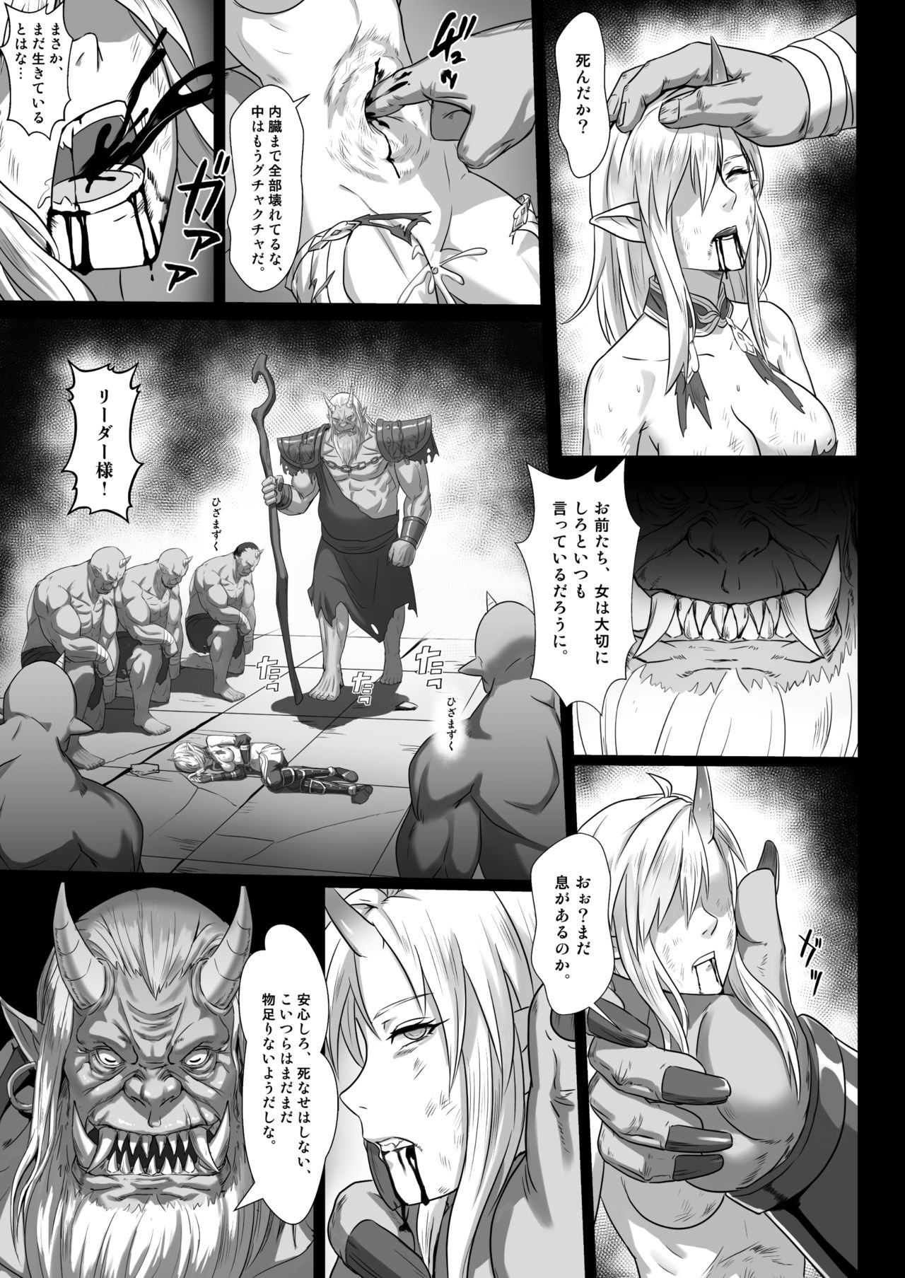[Seikei Doujin (Yan)] Toubatsu Note Orc Leader Hen [Digital] page 35 full