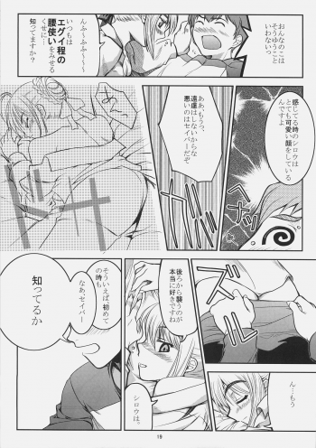 (SC31) [Montage (Takato Suzunosuke)] Kore ga Watashi no Goshujin-sama Seihai Sensou Neshougatsu Hen (Fate/stay night) - page 18