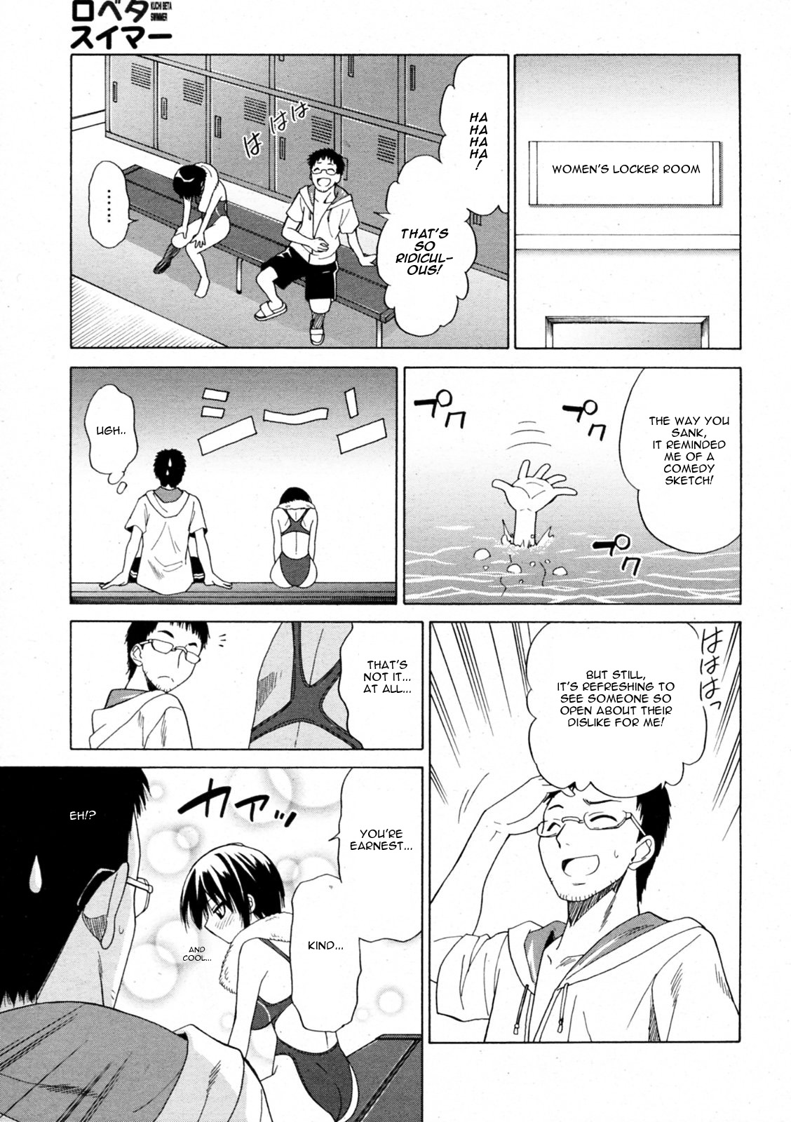 [Otono Natsu] Kuchi Beta Swimmer (English) page 9 full