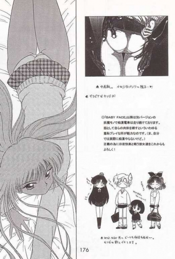 [BLACK DOG (Kuroinu Juu)] Baby Face (Bishoujo Senshi Sailor Moon) [English] - page 26