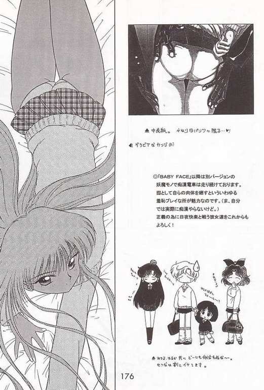 [BLACK DOG (Kuroinu Juu)] Baby Face (Bishoujo Senshi Sailor Moon) [English] page 26 full