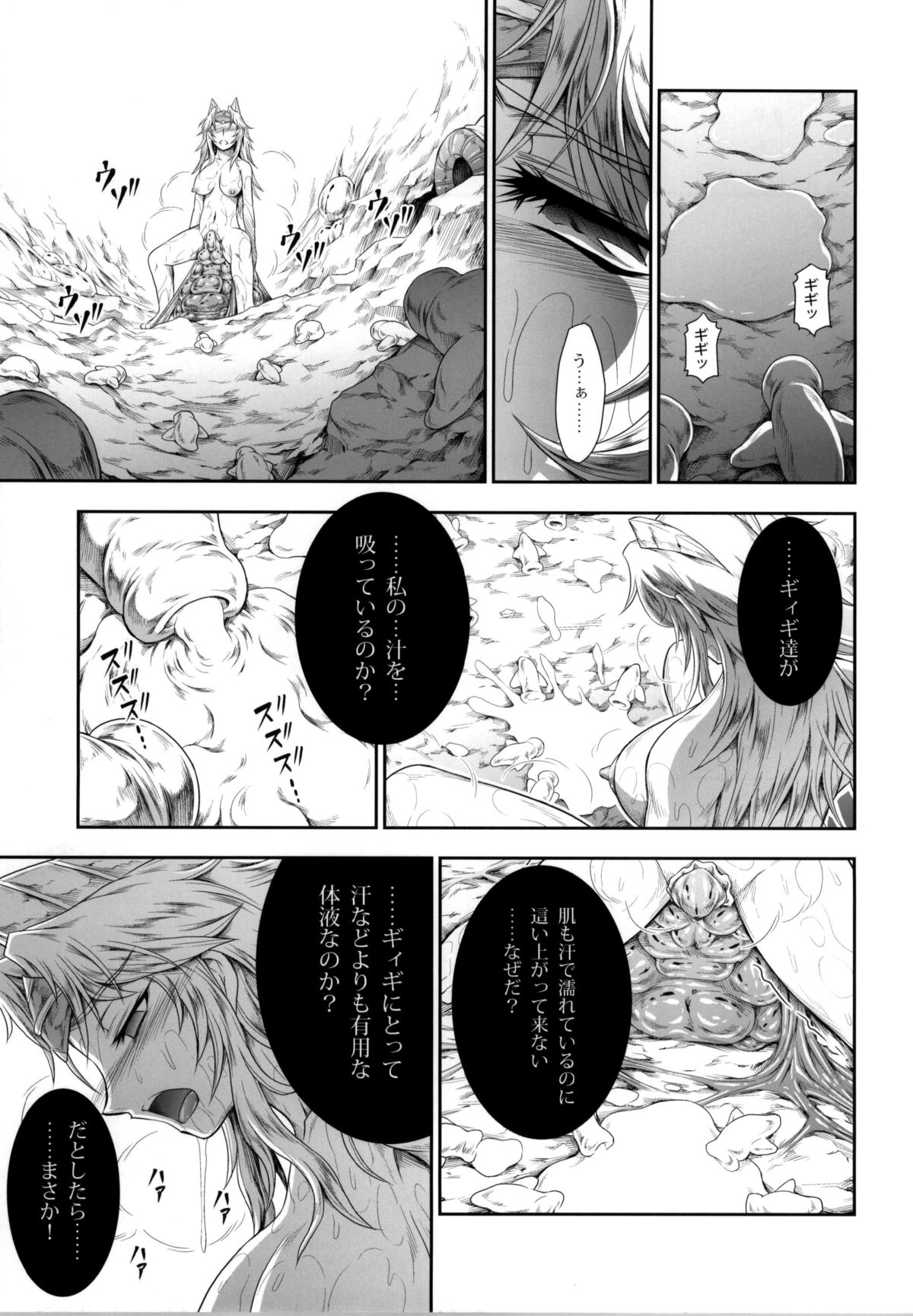 no_text To translator (C86) [Yokohama Junky (Makari Tohru)] Solo Hunter no Seitai 4 The third part (Monster Hunter) page 87 full