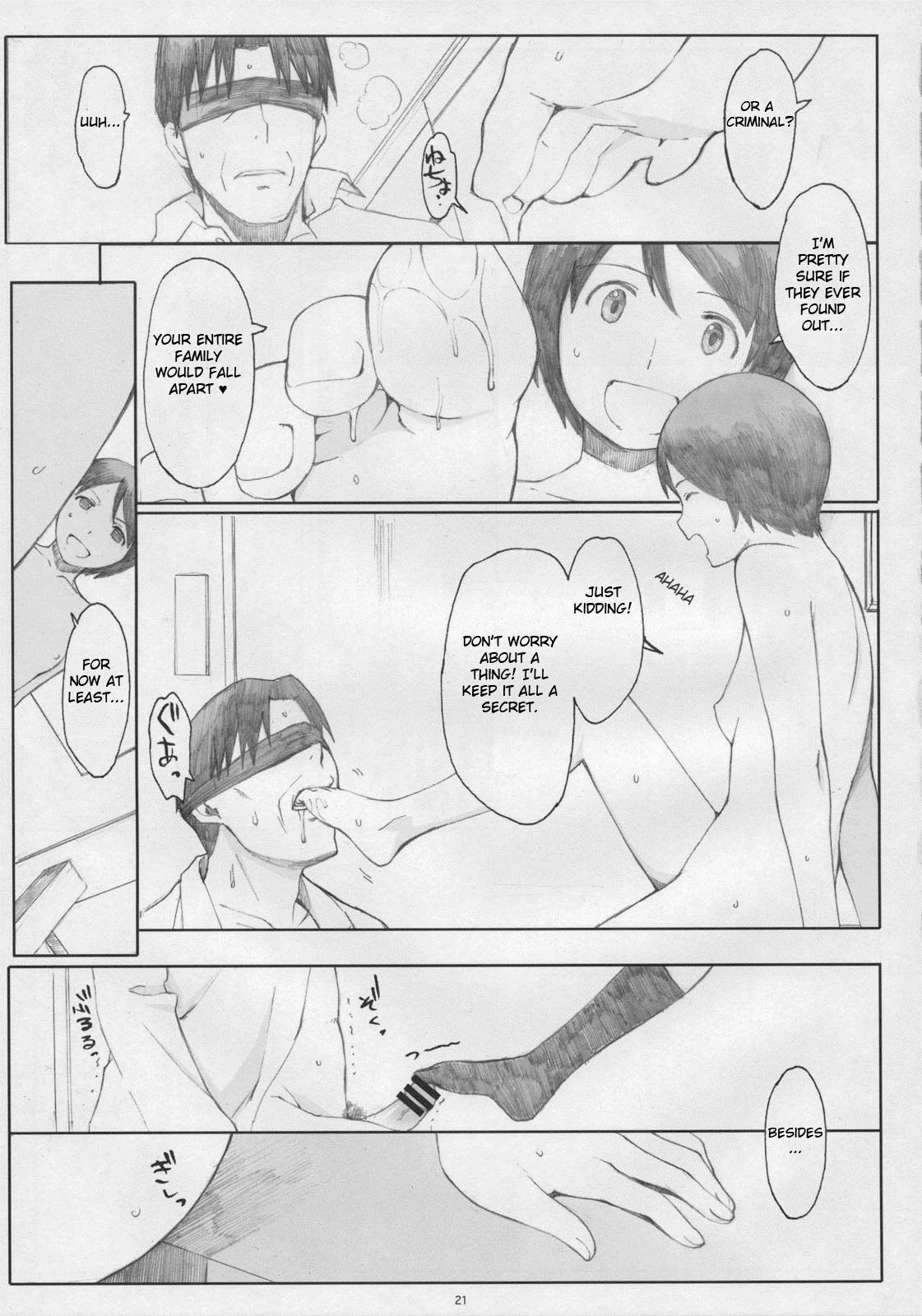 (C77) [Kansai Orange (Arai Kei)] Natsukaze! 5 (Yotsubato!) [English] page 20 full