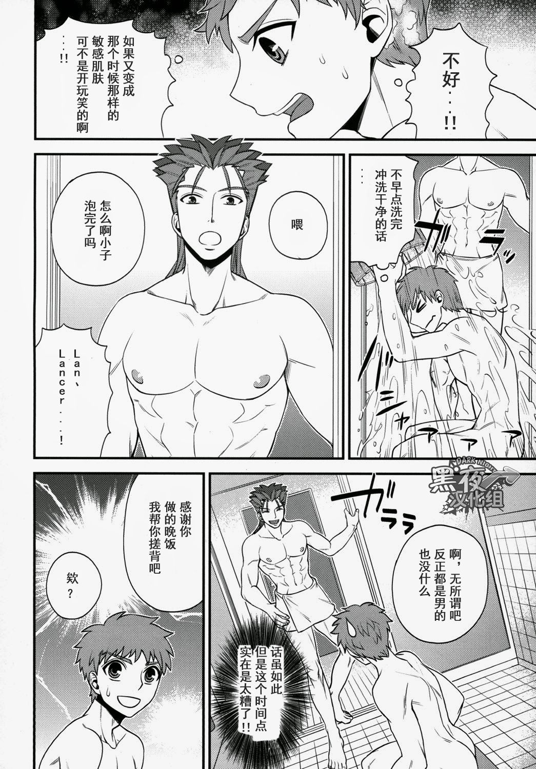 (SUPER23) [TEKETO (Sanada)] Shiroi Yukemuri Horoyoi Tsukiyo | 白汤迷雾月夜撩人 (Fate/stay night) [Chinese] [黑夜汉化组] page 11 full