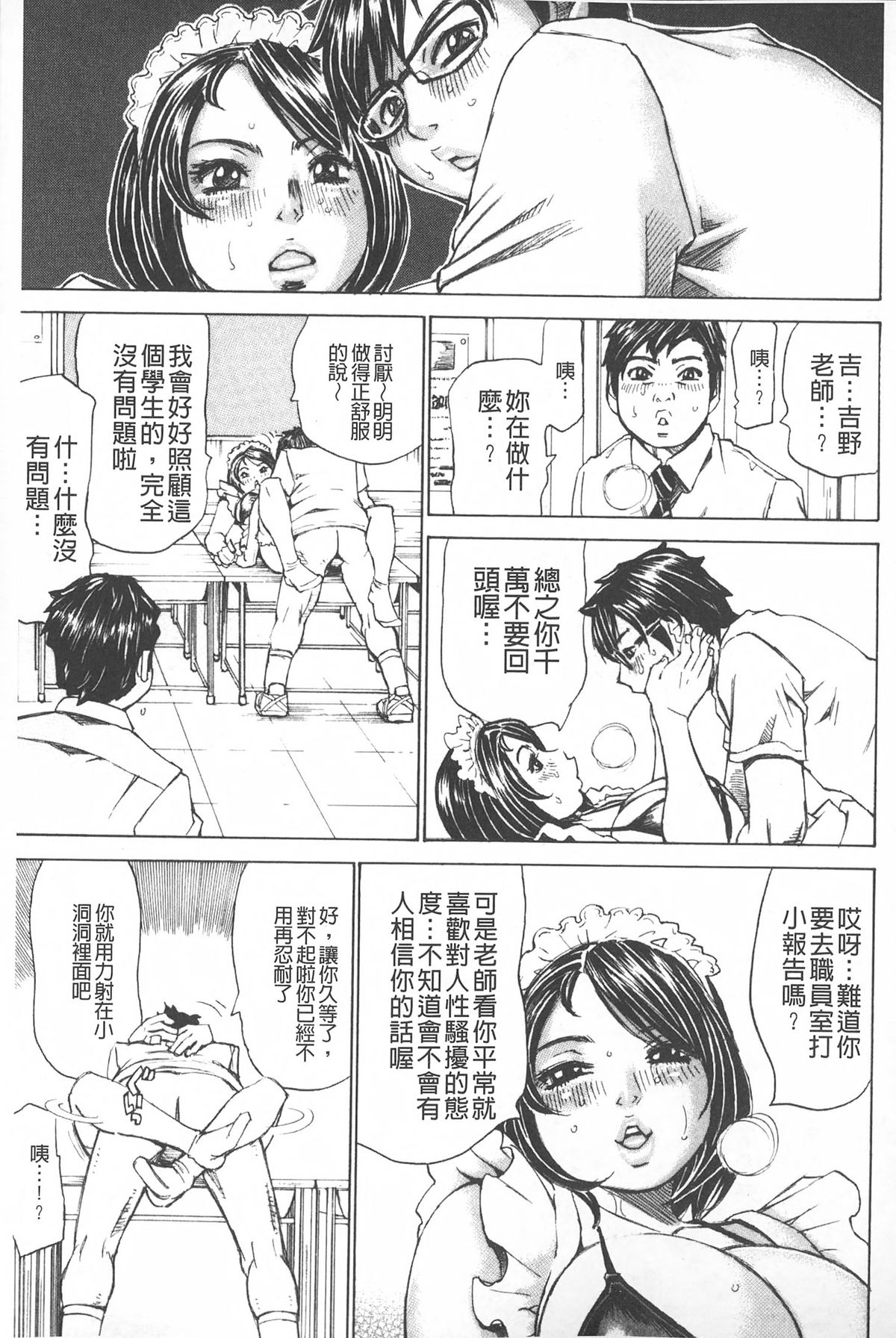 [Millefeuille] Mantankoboregimi  | 滿出來流不停的妳 [Chinese] page 28 full