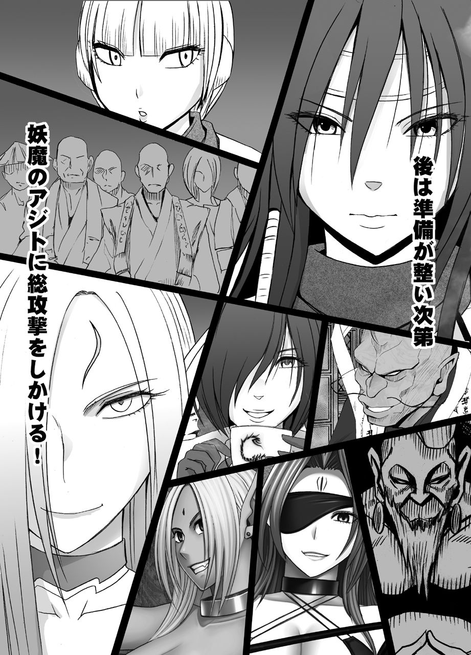 [Crimson] Shin Taimashi Kaguya 4 page 57 full