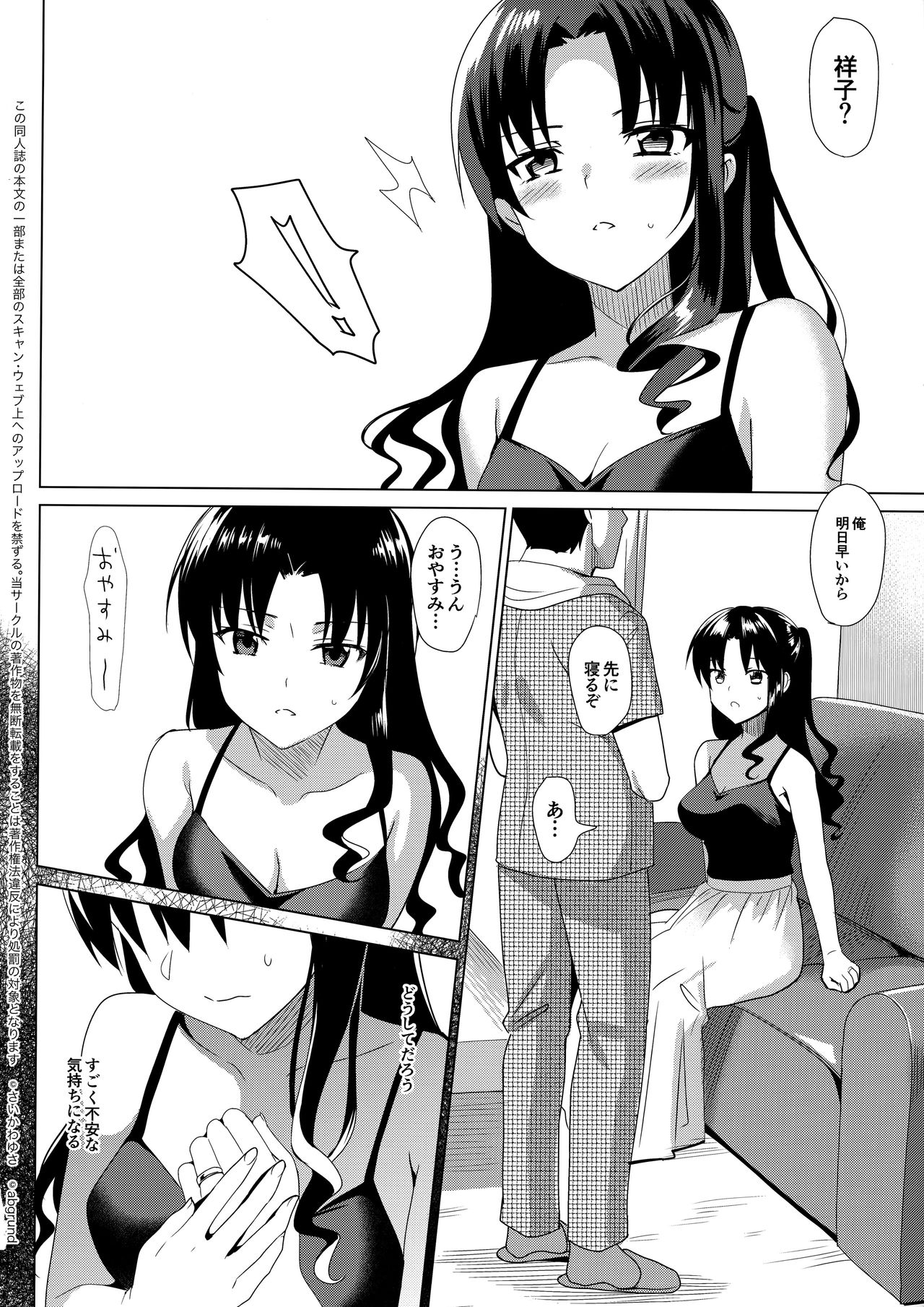 (C92) [abgrund (Saikawa Yusa)] Mesmerism 1 page 29 full