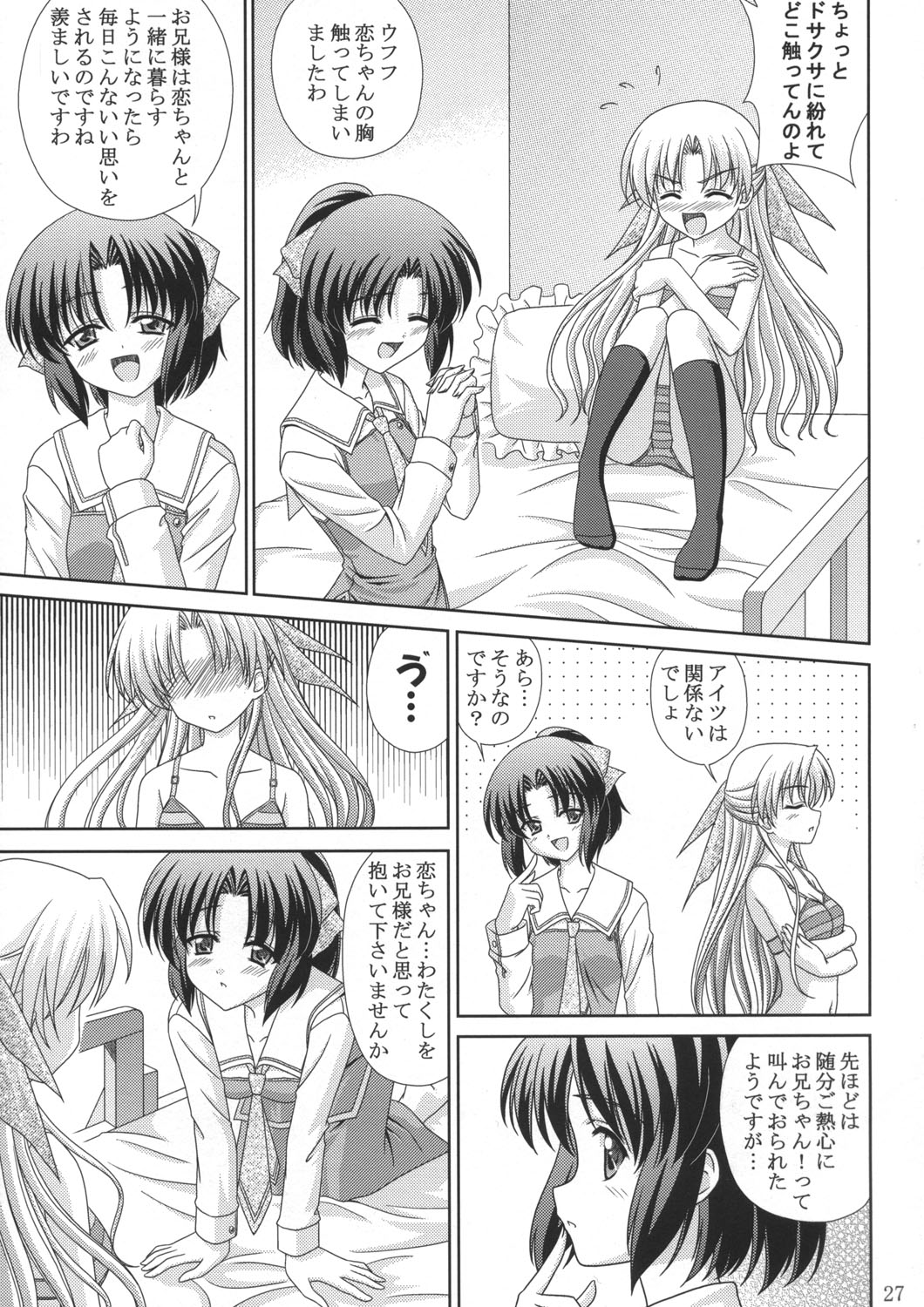 (CR37) [CROSS-DO & SACHI (Masakichi, Saano Chia)] Koikoi Dou? (Canvas) page 27 full