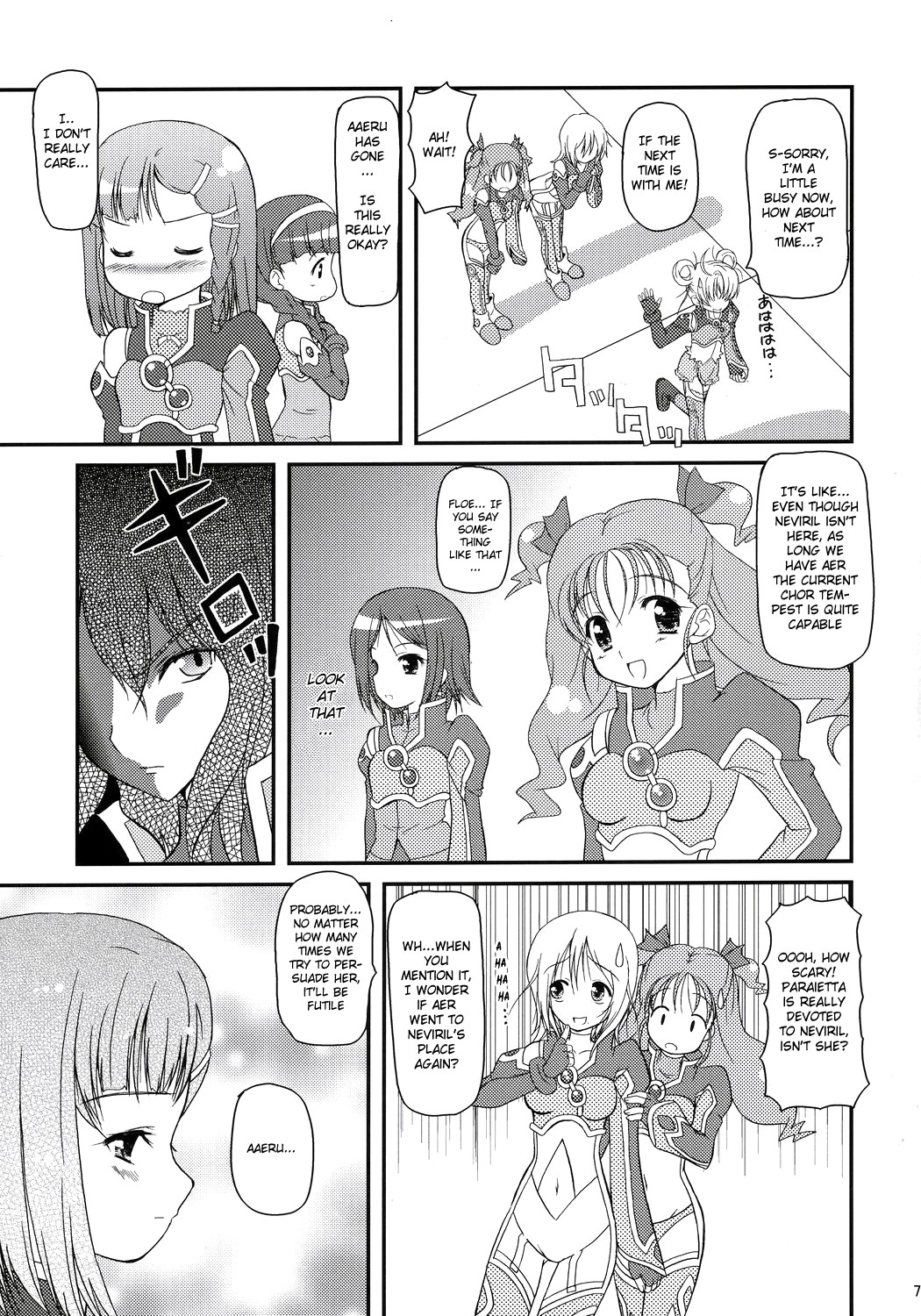 (C70) [Missing Park (chisato)] Inori no uta (Simoun) [English] page 6 full