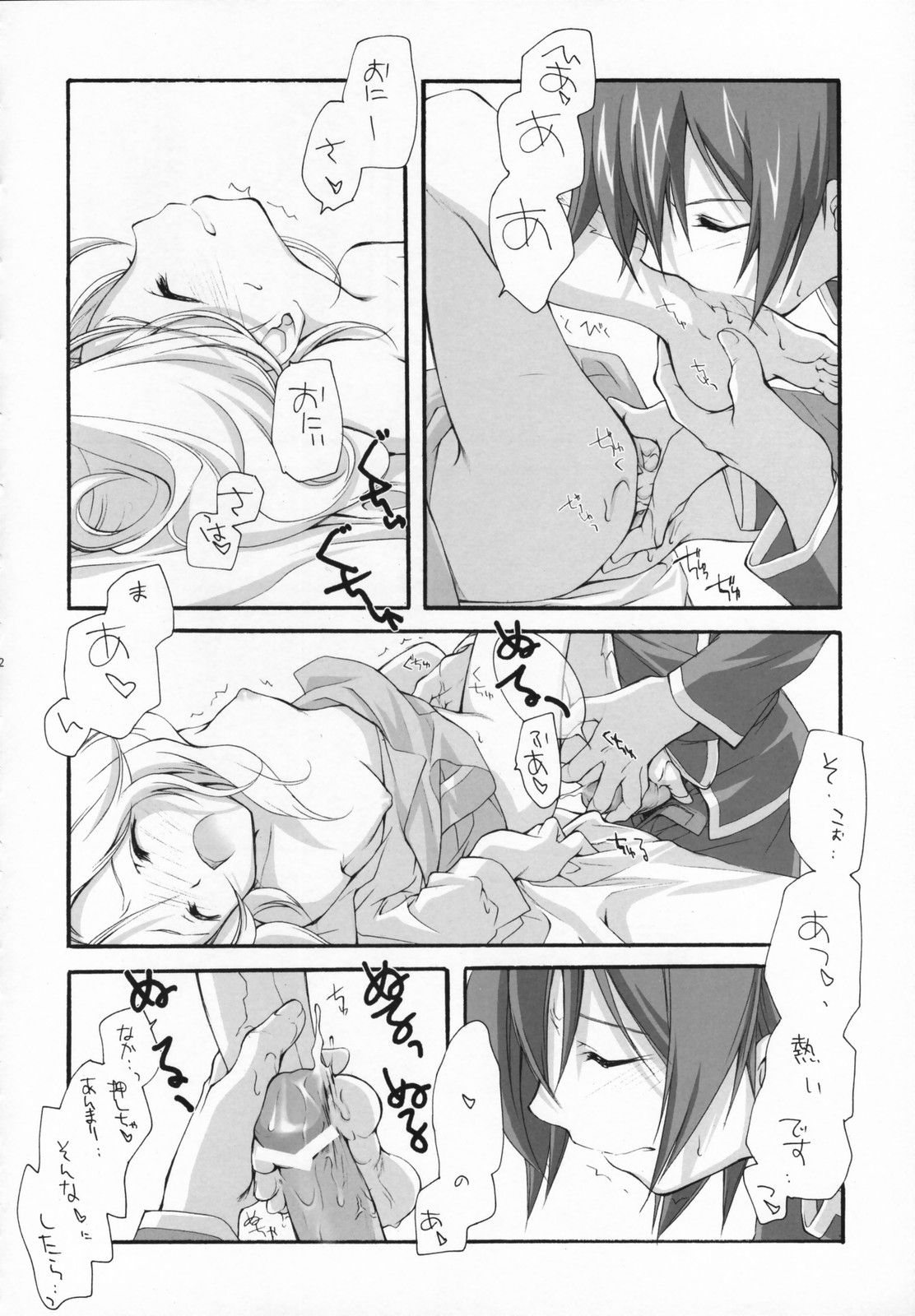 (COMIC1) [Kyougetsutei (Miyashita Miki)] Sweet (CODE GEASS: Lelouch of the Rebellion) page 31 full