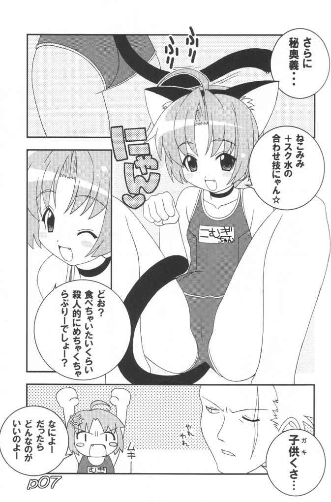 [LEO CIRCLE] Momoiro Hospital (komugi) page 6 full