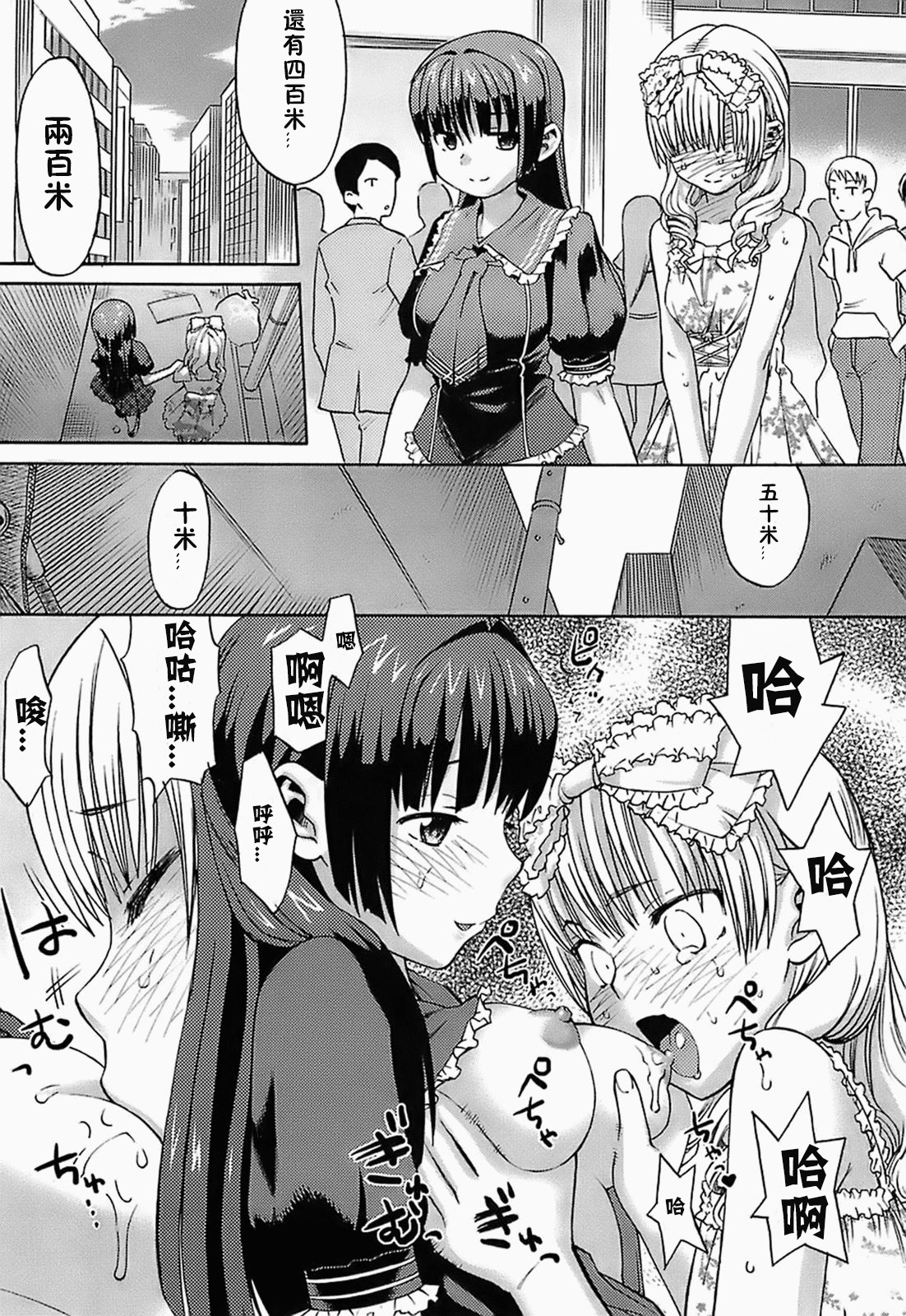 [Wamusato Haru] Onnanoko Otokonoko (Oh! Imoto) [Chinese] page 9 full