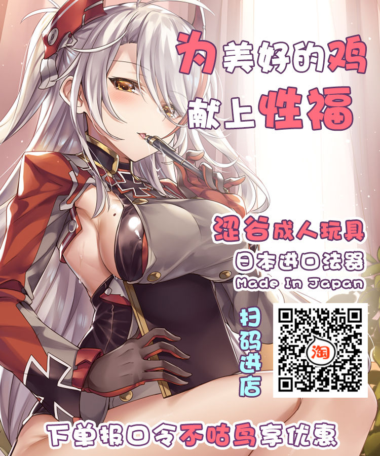 [Musashi-dou (Musashino Sekai)] Futanari chinjufu wan wan sanpo (Kantai Collection -KanColle-) [Chinese] [不咕鸟汉化组] [Digital] page 33 full