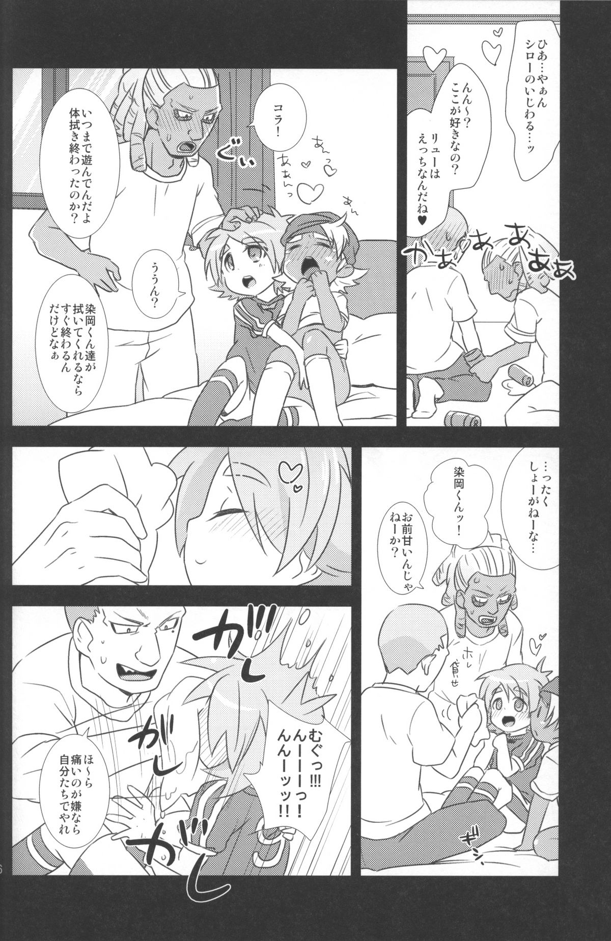 Otona Gocco - Milk & Cocoa 2 (Inazuma Eleven) page 5 full