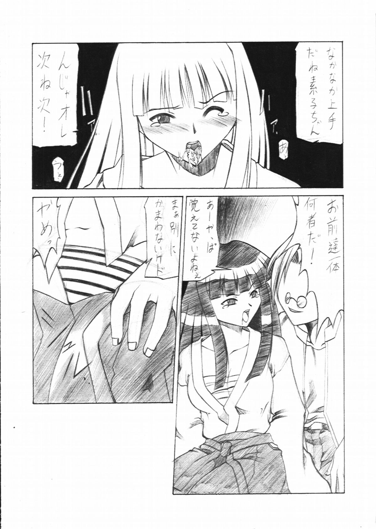 (C57) [Dasshifunnyuu (Various)] Dendouryoku (Love Hina) page 25 full