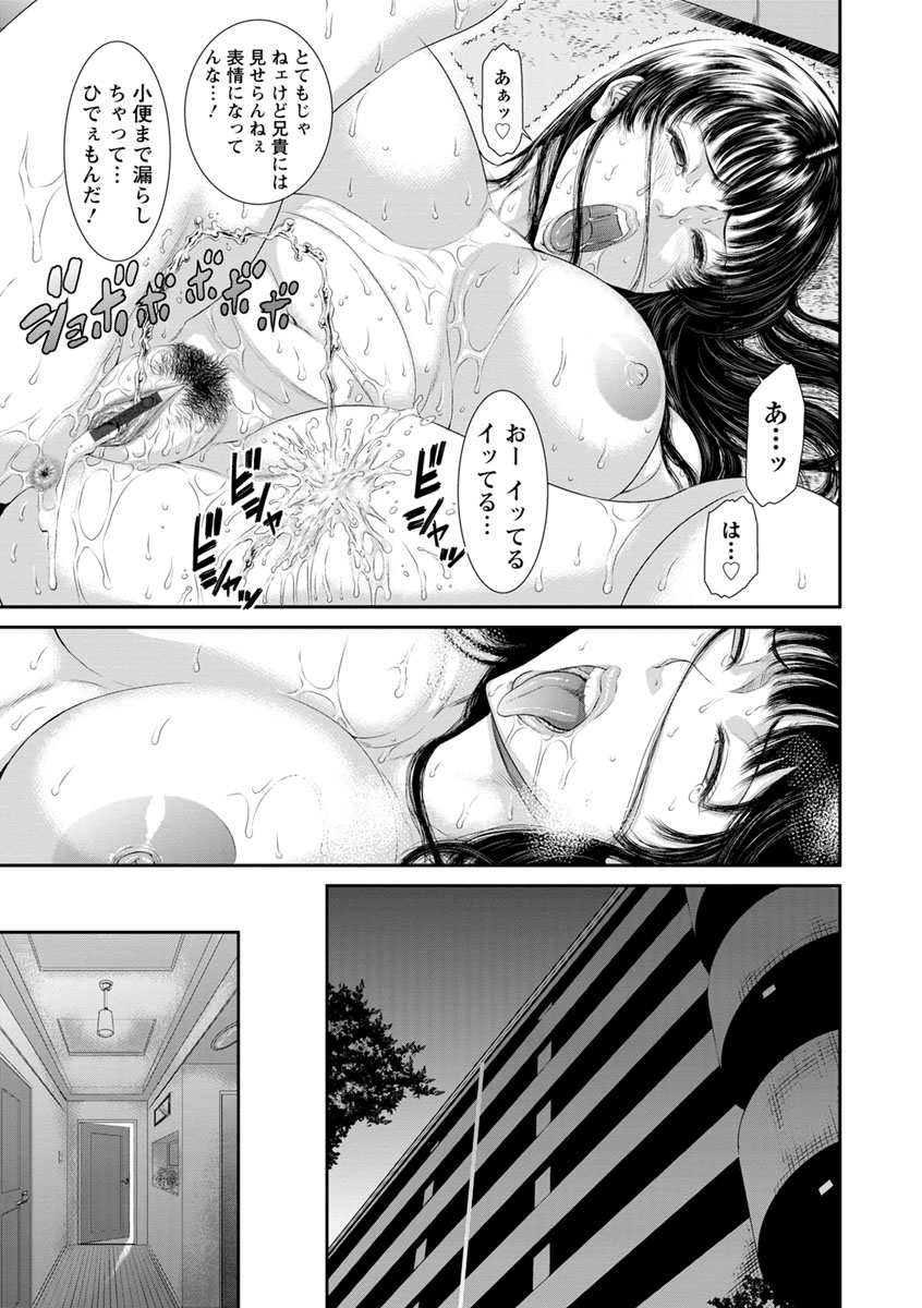 [Sunagawa Tara] Iregui Ochita Tsuma-tachi [Digital] page 65 full