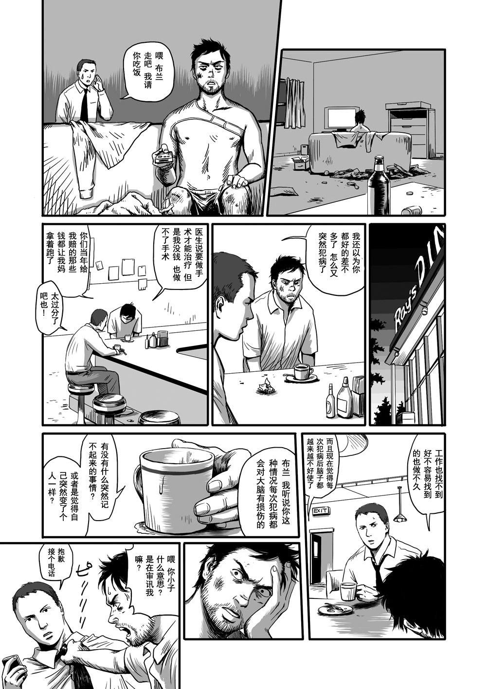 [Madobuchiya (Nishin)] Feeding Lamb [Chinese] [黑夜汉化组] page 55 full