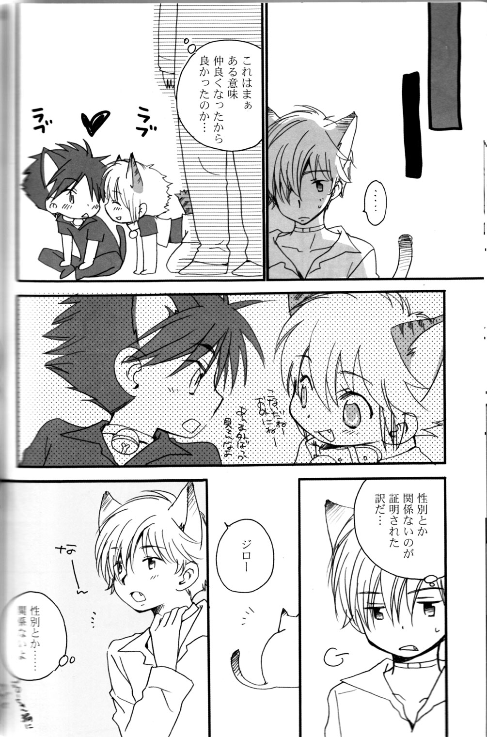 Peach Drop- Arco Iris page 24 full