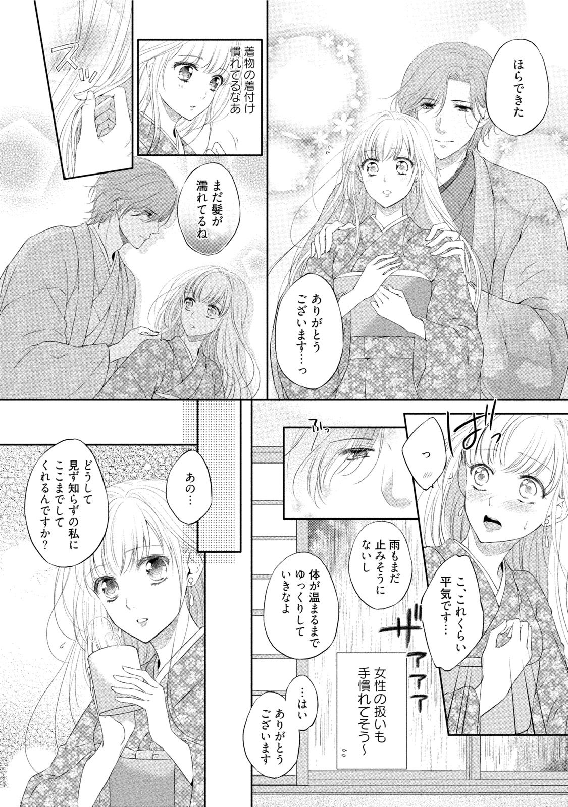 [Mika] syousetsuka to koi asobi Karada kara Hajimeru tte Ari desu ka? [Digital] page 13 full