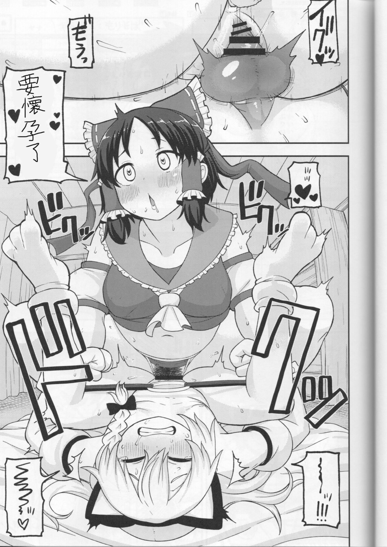 (Reitaisai 14) [Tekokids (Various)] Otona no Cookie ~Asoteddo~ (Touhou Project) [Chinese] [路过的淫ク厨汉化] [Incomplete] page 32 full