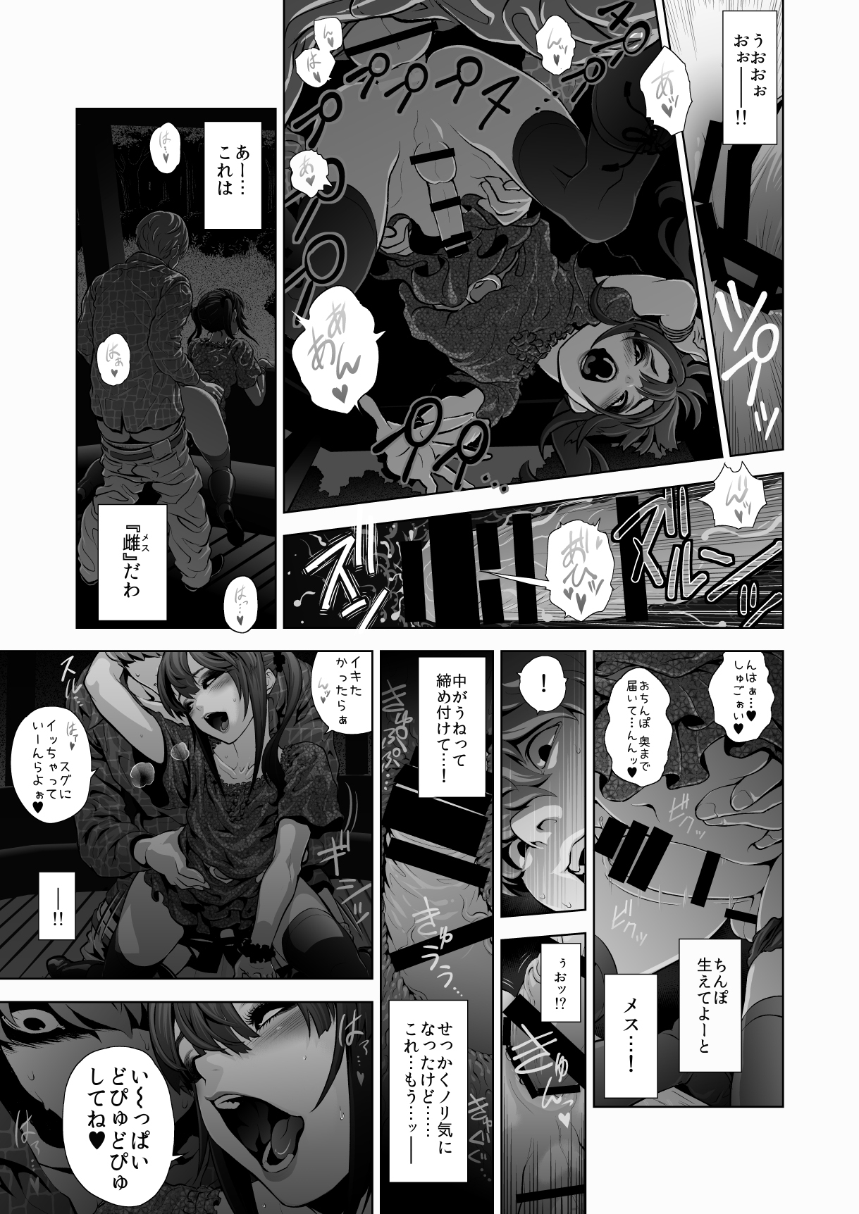 [Tonikaku] Josoko Hatten Kei page 16 full