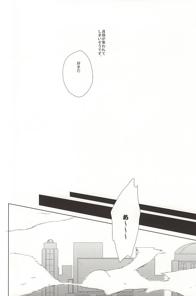 (BLOODYZONE) [Kaitouchuu. (Kasago)] LOVE STOP! (Kekkai Sensen) page 3 full