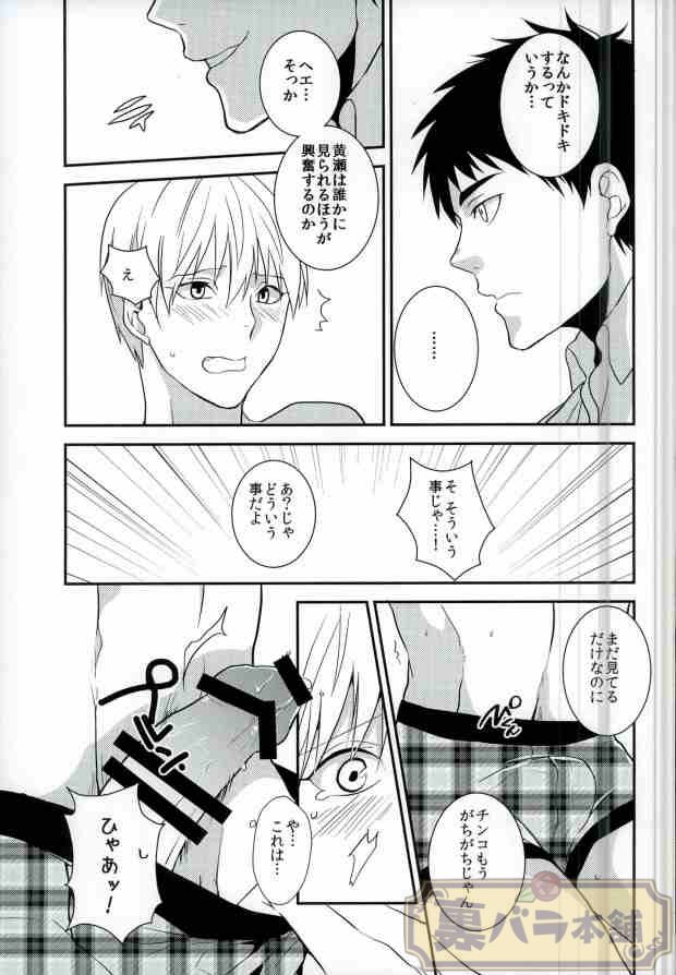 (SUPER23) [Hekireki (Sorami)] Ijiwaru Shinaide Hoshiissu! (Kuroko no Basuke) page 10 full