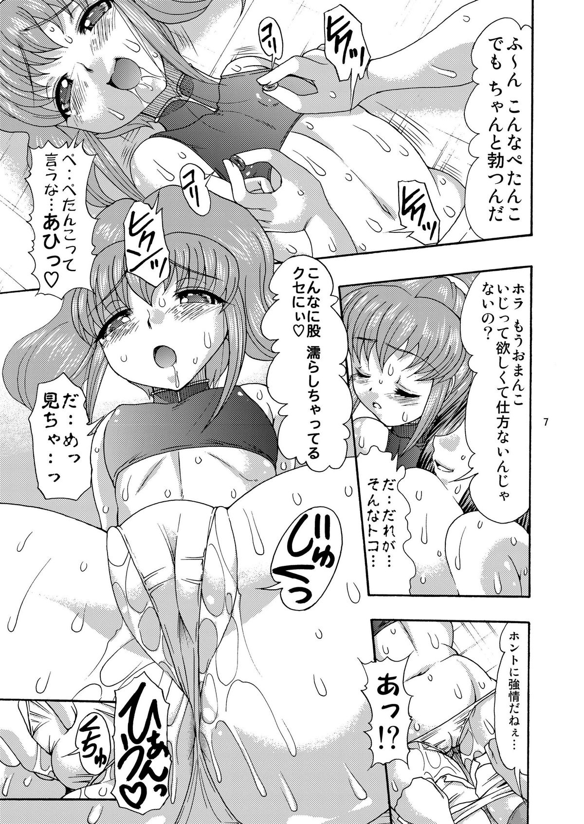 [Acid Noel (Mitsuki Rintarou)] Geass no Nikuana (CODE GEASS: Lelouch of the Rebellion) page 7 full