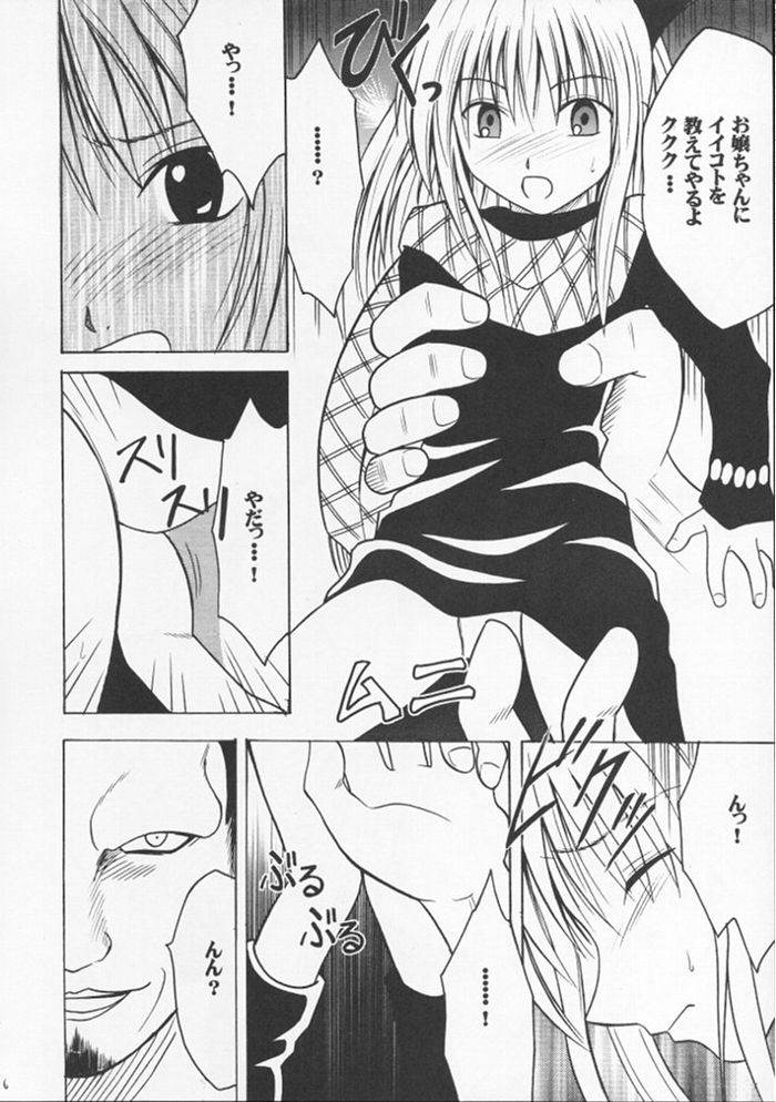 [Crimon Comics (Carmine)] Jitubutu Teiji Kyouiku 2 (Black Cat) page 5 full