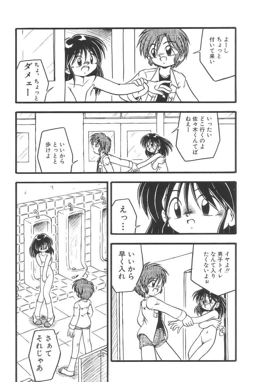 [Anthology] Yousei Nikki No. 3 page 32 full