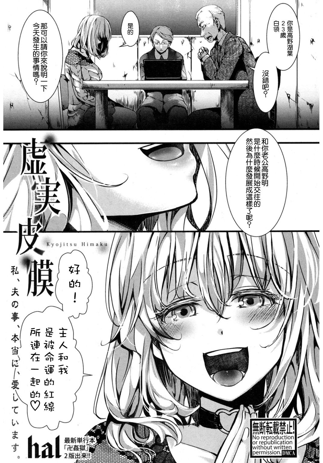 [hal] Kyojitsu Himaku (COMIC Shingeki 2017-03) [Chinese] [沒有漢化] [Digital] page 2 full