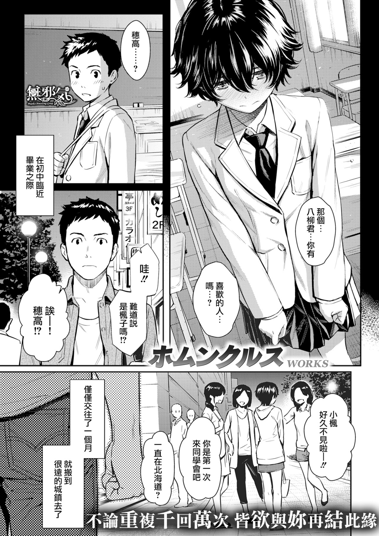 [Homunculus] Hanareba Nare ni (COMIC Kairakuten 2017-06) [Chinese] [無邪気漢化組] page 1 full