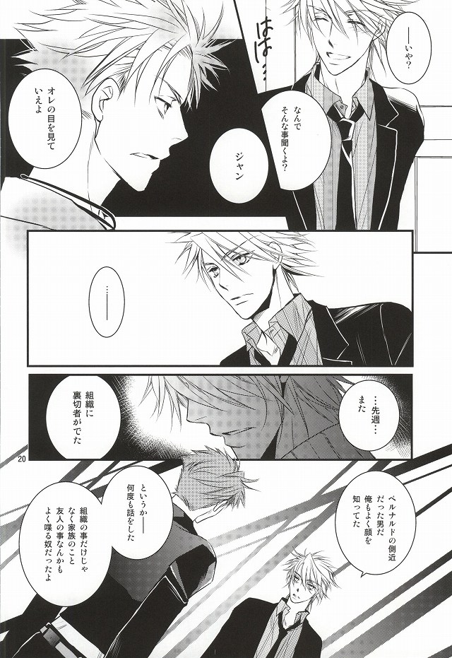 [NEO GENESIS (Sakaki Aruko)] Chisei to Yokubou to Akuma (Lucky Dog 1) page 17 full