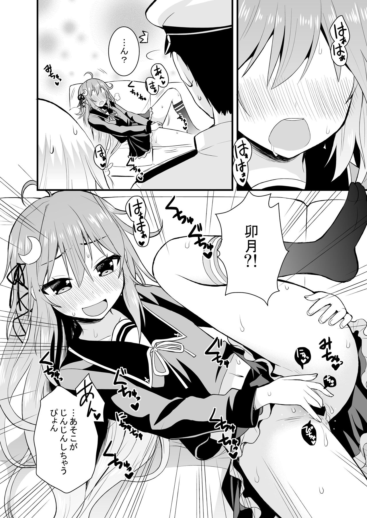 [Berry!16 (Saki Chisuzu)] Inran Uzuki to Junjou Yayoi no Teitoku Jijou (Kantai Collection -KanColle-) [Digital] page 5 full