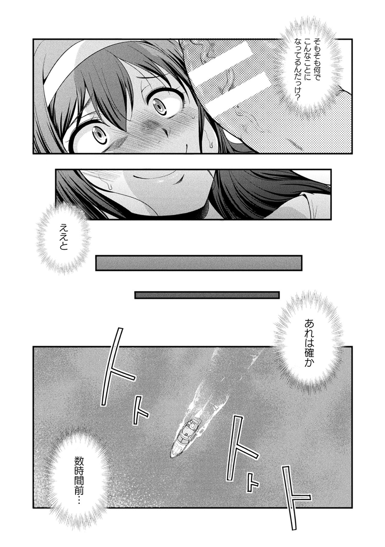 [Kaguya] Futanarijima ~The Queen of Penis~ [Digital] page 7 full