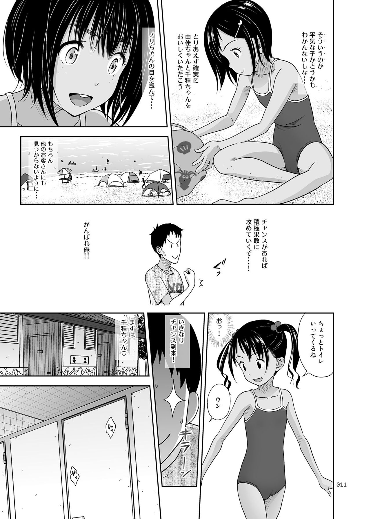 [antyuumosaku (malcorond)] Meikko na Syoujo no Ehon 7 -Zenpen- [Digital] page 10 full